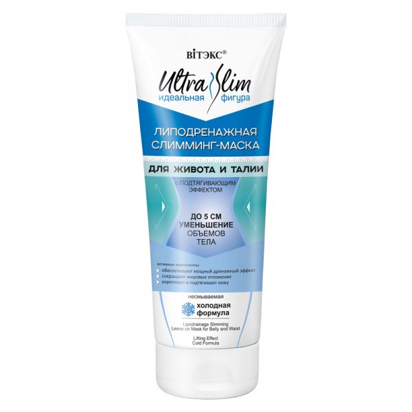 Vitex ULTRA SLIM Mask-slimming lipo-drainage for the STOMACH and WAIST indelible 200ml Vitex ULTRA SLIM Mask-slimming lipo-drainage for the STOMACH and WAIST indelible 200ml